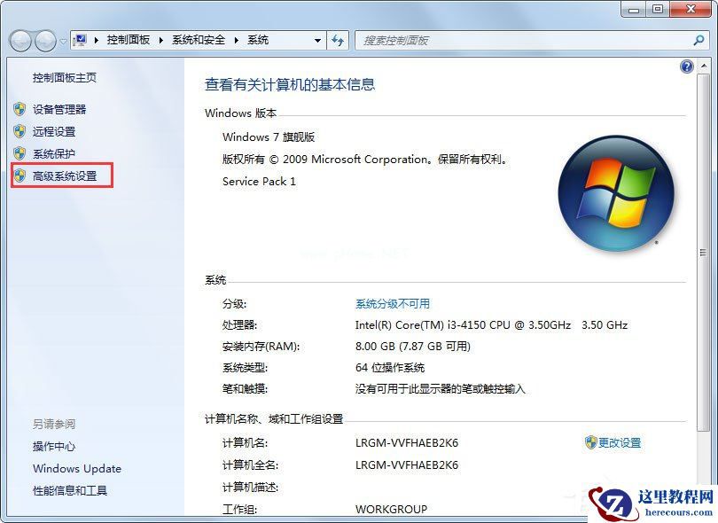 Win7如何彻底清理C盘？Win7 C盘清理方法介绍