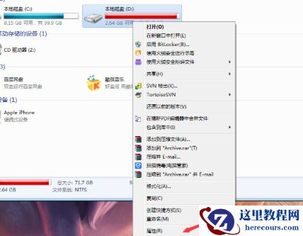 win7提示需要everyone权限怎么办？win7需要everyone权限解决方法