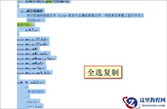 Win7电脑word打开是乱码怎么解决?