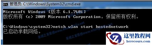 Win7笔记本怎么开启WiFi热点？Win7笔记本开放WiFi热点教学
