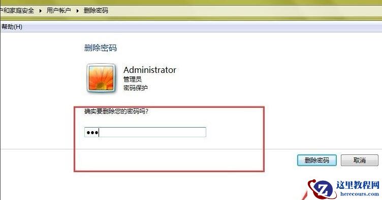 Win7旗舰版密码忘记如何强行删除开机密码？Win7旗舰版强行删除开机密码步骤