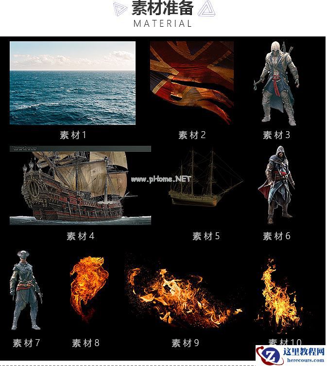 Photoshop制作火焰燃烧风格的武士海报