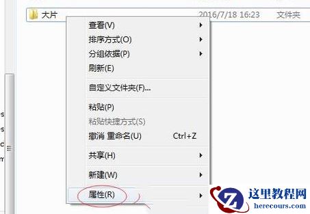 win7当前无权访问该文件夹怎么办？win7文件夹无权访问解决方法