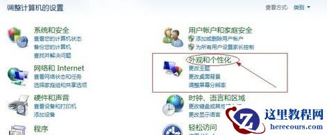 win7怎么设置屏保自动更换？win7屏保自动更换开启方法