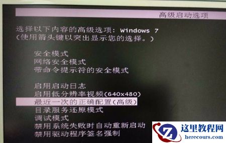 win7优化后鼠标和键盘同时失灵不能输入密码？（已解决）