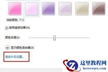 win7如何更改图标字体大小？win7图标字体大小更改教程