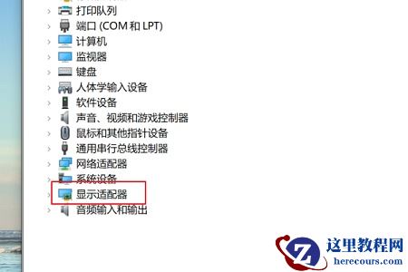 win7窗口拖动残影怎么办？win7窗口拖动残影解决方法