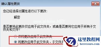 Win7文件夹变绿显示没有权限怎么办？Win7文件夹变绿显示没有权限的解决方法