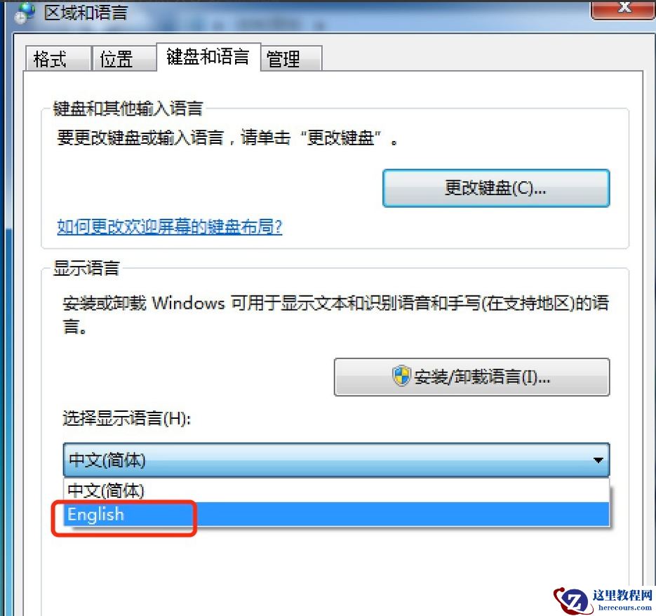 Win7旗舰版怎么安装语言包?