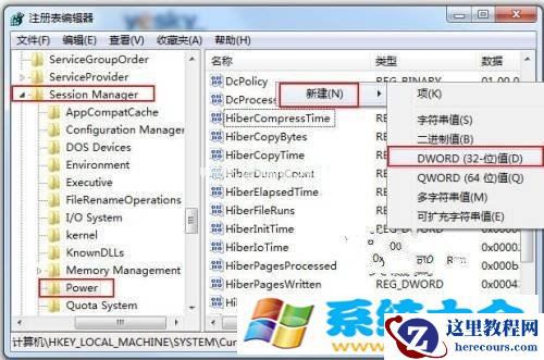 Windows 7系统挂机下载超省电办法