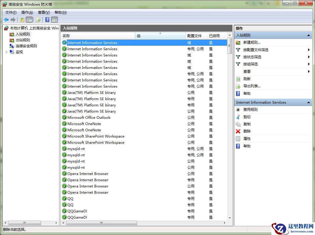 【超详细】Win7下的内置FTP组件设置步骤教学