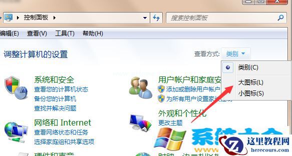 win7电脑中的控制面板介绍及使用方法