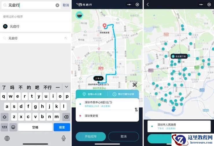 深圳 CBD 首次正式开放 Robotaxi 载人测试,元戎启行提速自动驾驶商业化