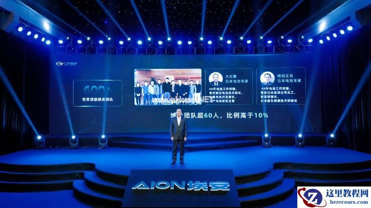 广汽埃安发布弹匣电池系统安全技术，重新定义三元锂电池安全标准