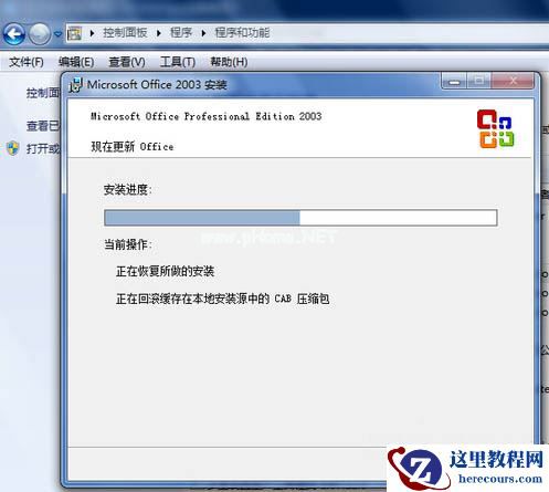 Win7旗舰版打不开Excel怎么办