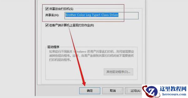 win7怎么设置共享打印机？win7共享打印机详细设置教程