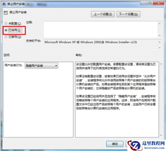 win7电脑开机自动安装软件怎么解决?
