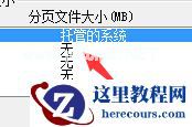 Win7修改磁盘盘符提示“参数错误”该怎么办?