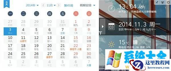 Win7小技巧:自动关机怎么设置?