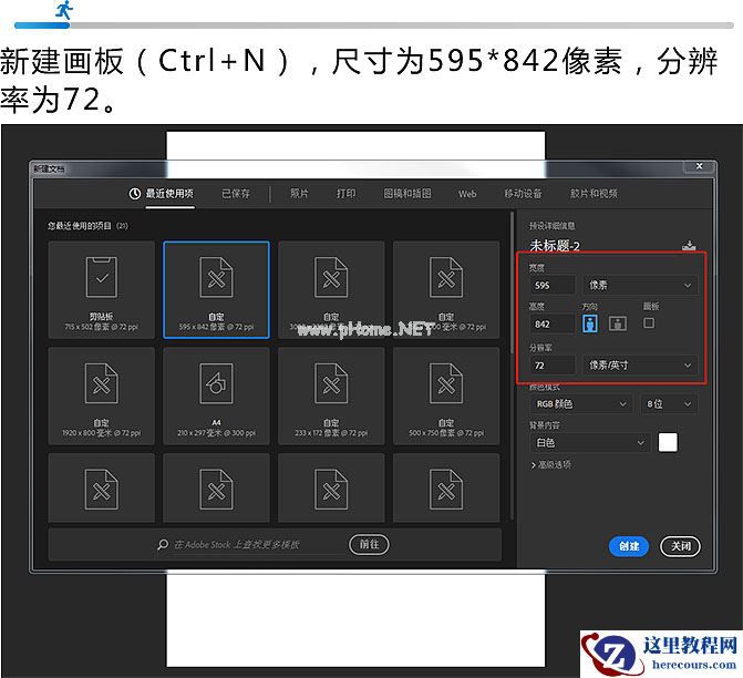 Photoshop制作火焰燃烧风格的武士海报