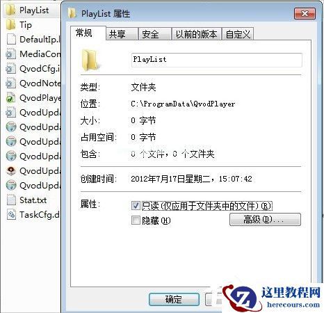 Win7快播提示该网站不可点播的解决方法 2017-10