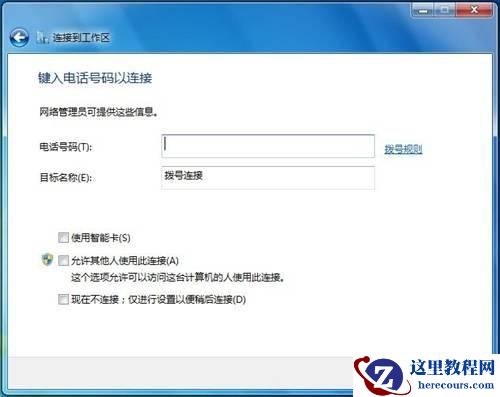 Windows7系统创建无线临时(计算机到计算机)网络的方法