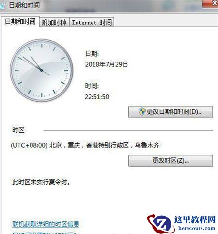 Win7日期不能自动更新怎么办？Win7日期不能自动更新解决方法