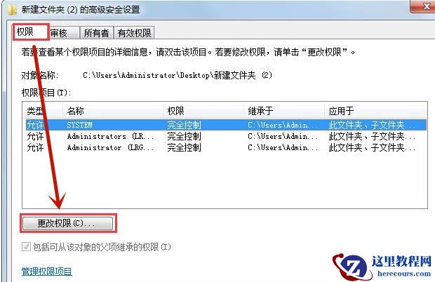 Win7系统无法删除文件夹怎么办？