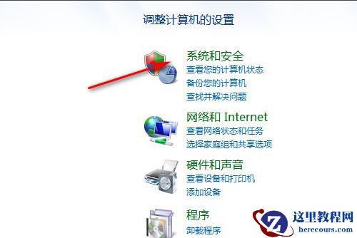 win7怎么彻底清除所有软件？win7彻底重置清除所有软件方法