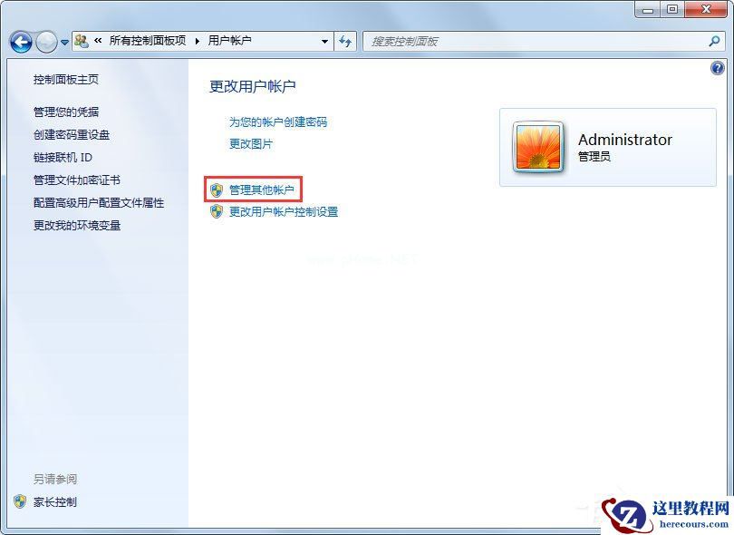 Win7系统Guest账户怎么开启？Win7系统开启Guest账户的方法