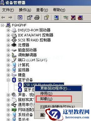 Win7电脑显示蓝屏提示错误代码0X000000EA解决办法