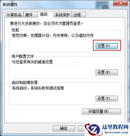 Win7系统注册表被锁定怎么办？