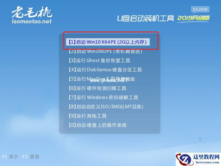 电脑怎么使用U盘重装Win7系统？win7系统U盘重装教程