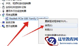 win7笔记本连接wifi提示无网络访问权限