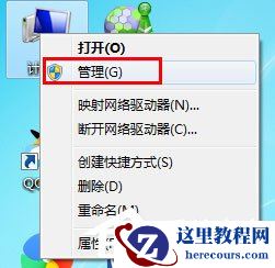 Win7如何禁用Guest账户？Win7禁用Guest账户的方法