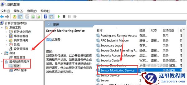 win7自动调节亮度怎么关闭？win7系统自动调节亮度关闭教程