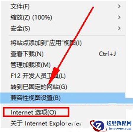Win7不停弹出查看和跟踪下载怎么解决？