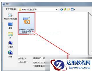 Windows7系统怎么打开djvu文件？