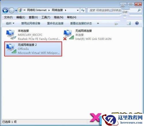 Windows7系统怎么手动设置无线网络共享