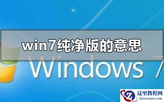 win7纯净版无网卡驱动的解决方法
