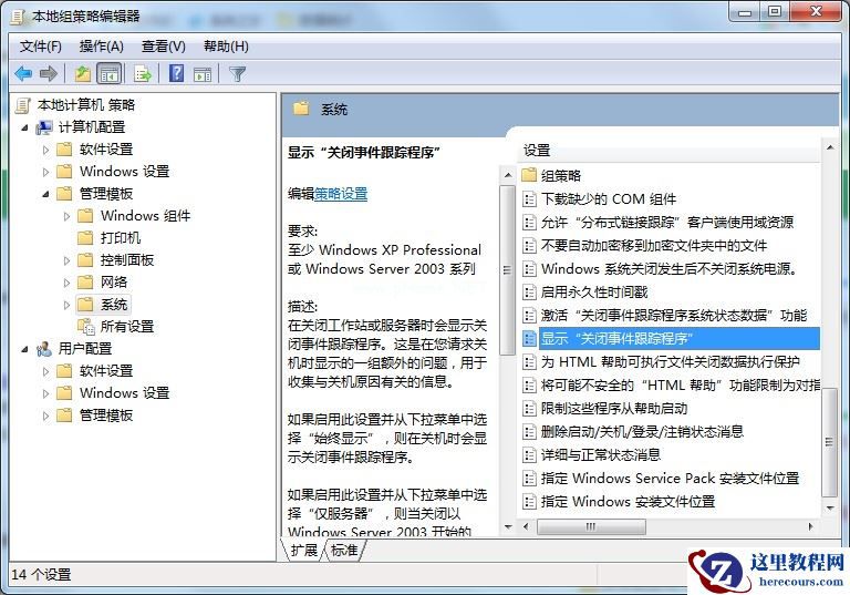 win7旗舰版异常关机怎么办？异常关机的解决方法