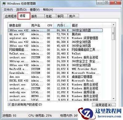 完美解决win7系统电脑提示进程干扰无法关机的问题