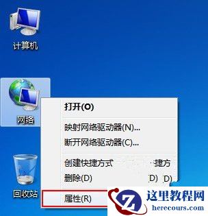 Windows7系统如何手动设置无线网络共享