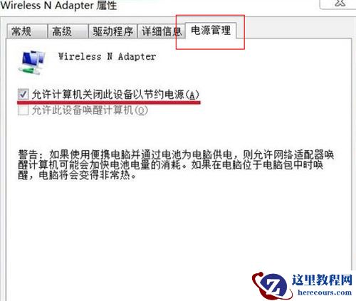 win7无线网络列表显示不出来怎么办？