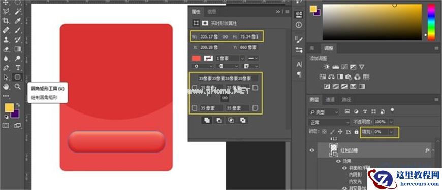 Photoshop制作电商平台优惠劵领取页面