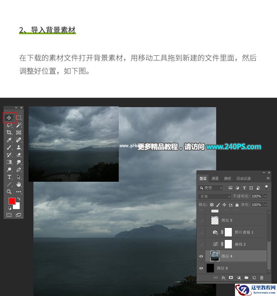 Photoshop创意合成雨伞下的晴空场景