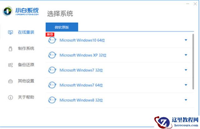 一键重装win7系统哪个好 一键重装win7系统哪个干净
