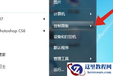 win7笔记本连接wifi提示无网络访问权限