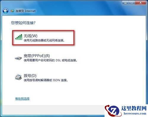 Windows7系统创建无线网络连接的方法(图文教程)