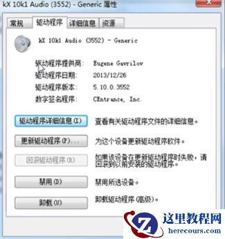win7怎样更新声卡驱动？win7更新声卡驱动的方法
